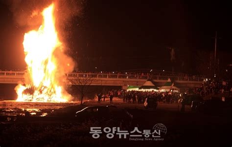 곡성군 정월대보름 행사 풍성한 한해 기원 동양뉴스