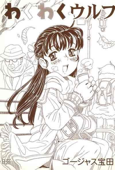 Waku Waku Wulf Nhentai Hentai Doujinshi And Manga