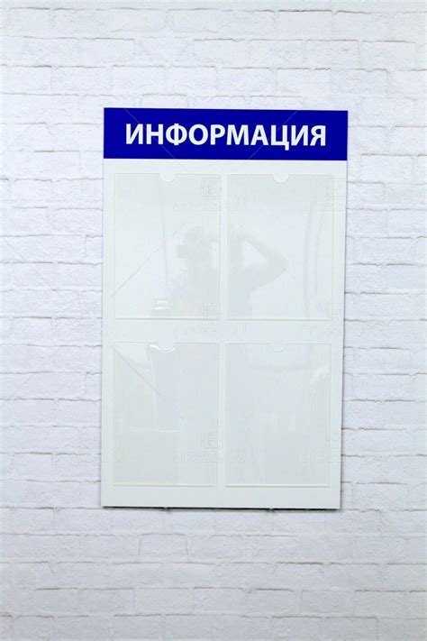 Информационные стенды купить в Москве | цены на заказ и изготовление в ...