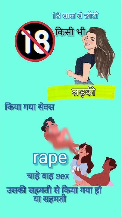 छोटी लड़की के साथ सेक्स ना करेfact 18sexfacts Viral Hindi