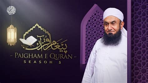 Paigham E Quran Season Molana Tariq Jamil Ramadan Youtube