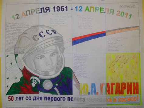 Русский язык в Гауиенской средней школе /Латвия/: Стенгазета