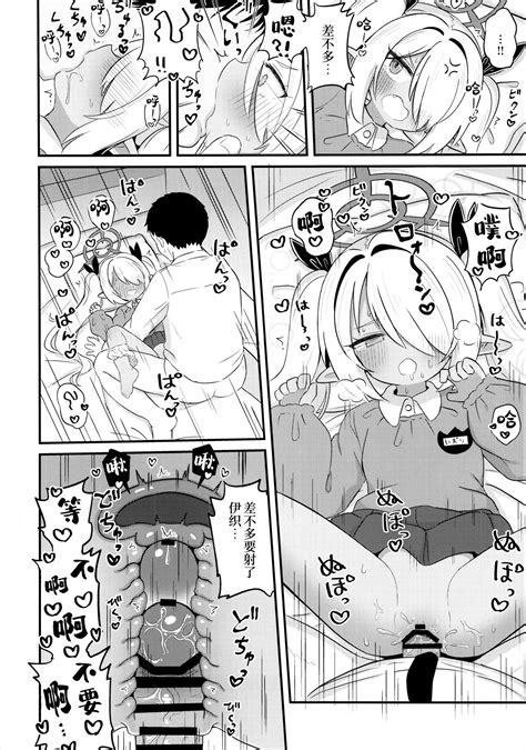 Iori Ni Sumokku Wo Kite Moraitai 想要让伊织酱穿上幼儿园罩衫 Page 14 Nhentai Hentai Doujinshi And Manga