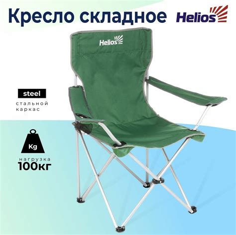 Стул хелиос (60 фото) - красивые картинки и HD фото