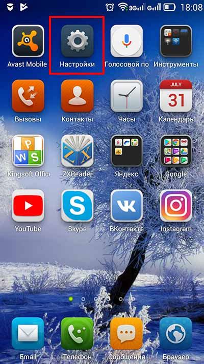 Как убрать Google поиск с экрана на Андроид