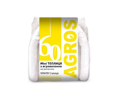 Парник "AGROS" 60г/м Розмір (в*ш*д) 80*120*300 см: продаж, ціна у ...