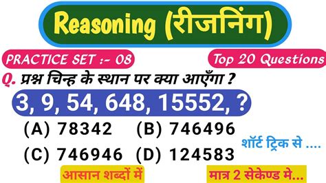 Ssc Gd 2023 24 Ssc Gd Reasoning Pyq Practice Set 08 Ssc Gd Pyq Ssc