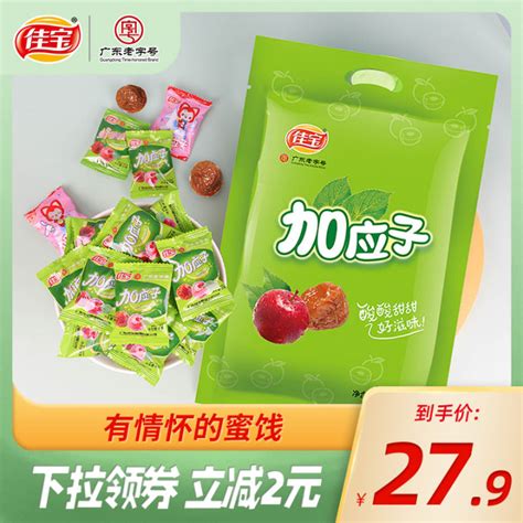 Jebo Plum Seedless 500g Honey Jiayingzi Dried Plums Prune Preserved