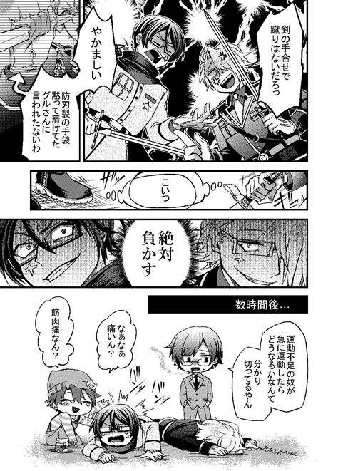 〇〇の主役は我々だの毒素組の漫画です。この作品は、がおさんのtwitter 8gao1から載せさせていただいております。 ヤクザ 漫画 我々だ イラスト ゾム