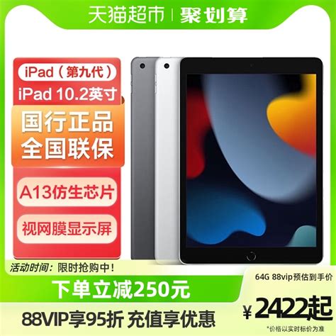 Apple 苹果ipad 9代2021新款10 2英寸平板电脑学生学习绘画网课 虎窝淘