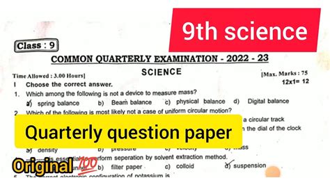 9th Science Quarterly Question Paper 2022 9th Original Question