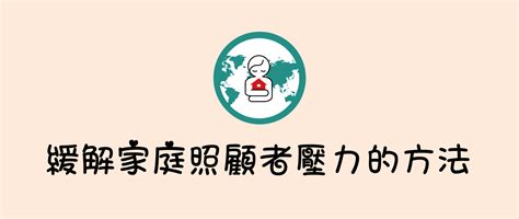 大愛照護服務集團 最新消息