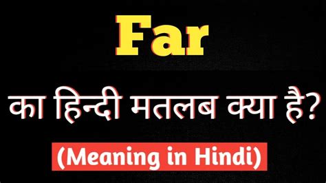 Far Meaning In Hindi With Example Far Ka Hindi Matlab Kya Hota Hai