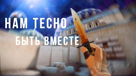 Нам тесно быть вместе ️ - YouTube