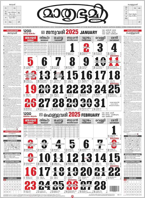 Frescom Mathrubhumi Calendar 2025 Malayalam Wall Hanging Calendar 2025