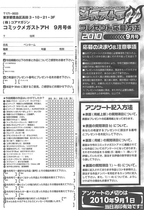 COMIC Megastore H 2010 09 Page 495 Nhentai Hentai Doujinshi And Manga