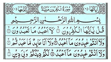 Surat Al Kafirun Kajian Tafsir Surat Al Kafirun Mukadimah 1 2 Dan 3