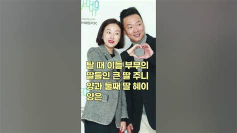 박준형 김지혜 국제중 졸업 첫째 딸과 함께 탈색 머리도 멋지네 Youtube