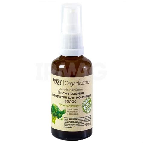Сыворотка для кончиков волос Organic Zone Против ломкости несмываемая ...