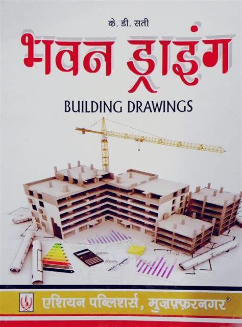 Building Drawings Book Pdf Civilguru