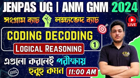 JENPAS UG Logical Reasoning 2024 ANM GNM 2024 Form Fill Up JENPAS