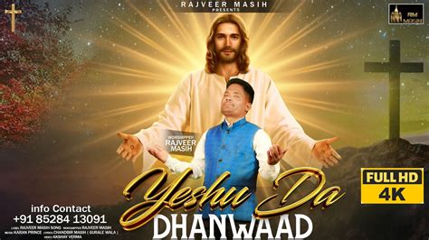 New Masih Song Yeshu Da Dhanvad Official Video Rajveer Masih