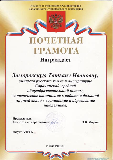 Грамота работнику образец