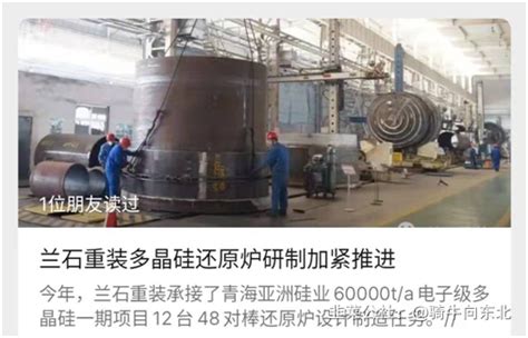 兰石重装：新能源装备”宝藏股“，转型成功，补涨潜力巨大 韭研公社