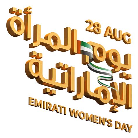 Emirati Women's Day :: Behance