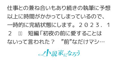 【書籍9月発売】お飾り妻アナベルの趣味三昧な日常 ～初夜の前に愛することはないって言われた？ “前”なだけマシじゃない！～ 【01】流行り