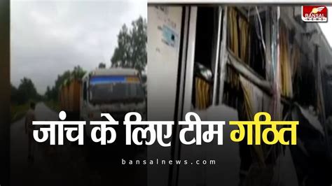 Korba Bus Accident सड़क हादसे में 7 लोगों की मौत हादसे की सही वजह