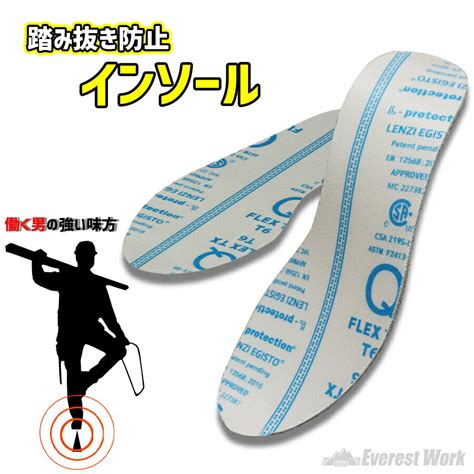 インソール 踏み抜き防止 足裏全面保護 釘踏み防止 軽量 柔軟 ポリエステル 防弾チョッキ 解体業 防災用品 ボランティア MORITO モ ...