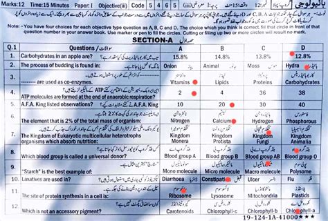 Th Class Biology Past Paper Sahiwal Board Group Objective