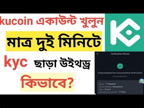 How To Create An Kucoin Account Kucoin Account Bangla Tutorial