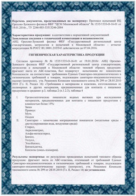 АБС/АСА листовой – «ЛАДА-ЛИСТ» – крупнейший производитель листового ...