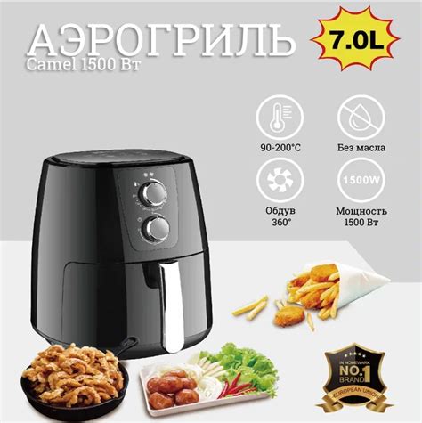 Аэрогриль CAMEL, аэрофритюрница 7-10л мощность 1750 Вт | AliExpress