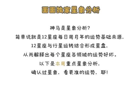 2018年416 422本周十二星座運勢指南 每日頭條