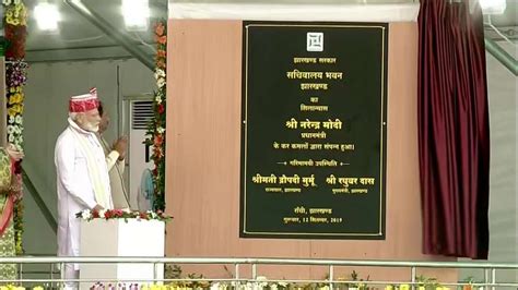 Watch: PM Modi inaugurates new Jharkhand Vidhan Sabha building, other ...