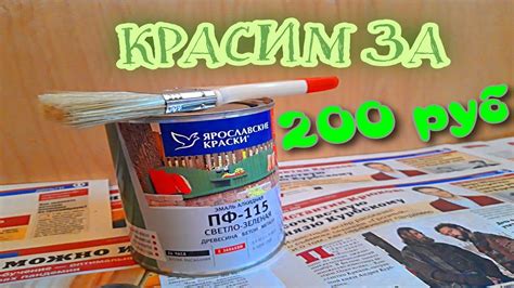 Ярославские краски Леруа Мерлен - YouTube