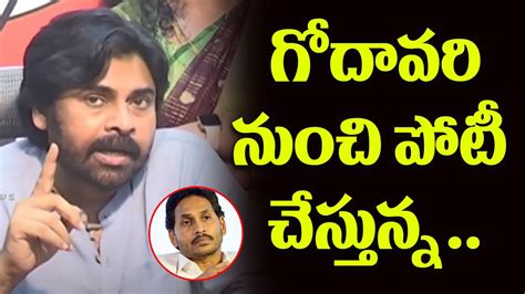 రతన బదరసత ఇక మ పన అత Pawan Kalyan Sensational Comments on