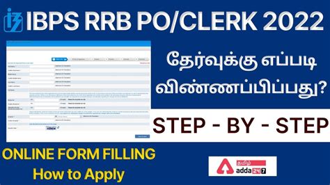 Ibps Rrb 2022 Online Application 1 How To Fill Online Form Ibps