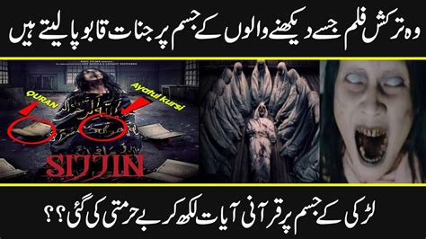 Facts About Turkish Religious Film Sijjin Real Story Of Sijjin Urdu