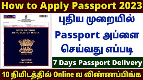 Passport Apply Online Tamil How To Apply Passport Online 2023 In