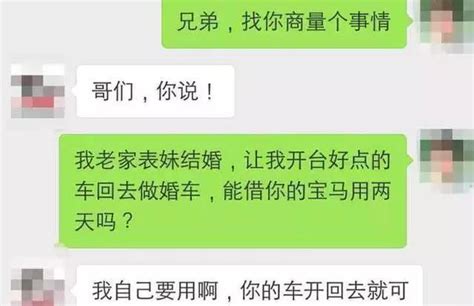 向朋友借车却遭嘲讽，“我这车你赔不起”，这种情况该怎么办