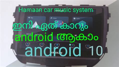 Best Android Car Stereo Hamaan Android Car Stereo Youtube