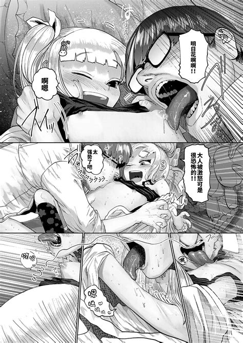 ねーうしとらうー Page nhentai hentai doujinshi and manga