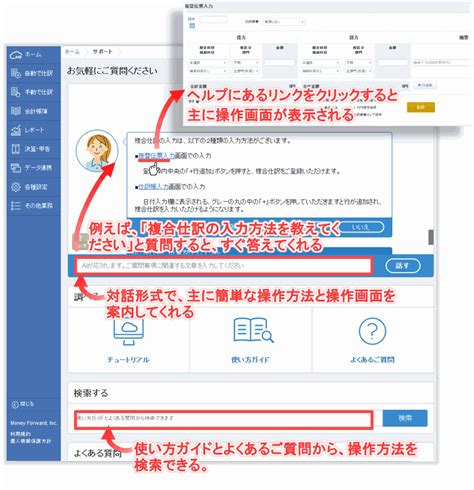 【図解】マネーフォワードクラウド確定申告 評価・使い方 －自動取込仕訳が高性能・仕訳帳入力が使いやすいクラウド会計ソフト