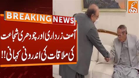 Asif Ali Zardari Ch Shujaat Important Meeting Breaking News Gnn