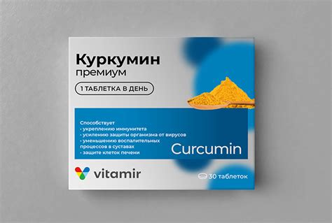 Куркумин премиум - VITAMIR