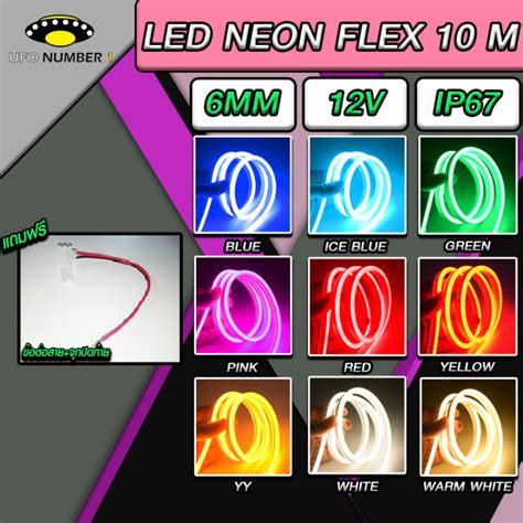 ไฟเส้นไฟแถบ Led Neon Flex Dc12v 10 เมตร ไฟตกแต่งภายในและนอก ใช้ไฟบ้าน